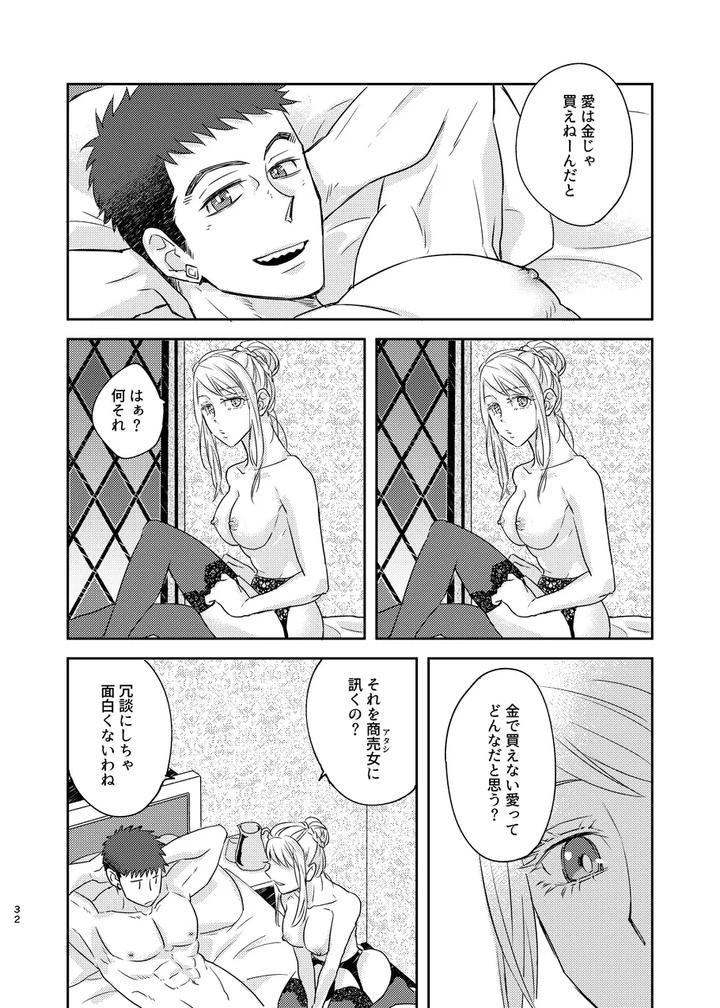 Mobile-Suit-Gundam-Tekketsu-No-Orphans-Dj-Some-Proof-By-Undo-K子-Jp page 31