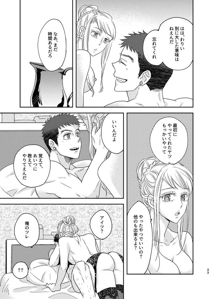 Mobile-Suit-Gundam-Tekketsu-No-Orphans-Dj-Some-Proof-By-Undo-K子-Jp page 32