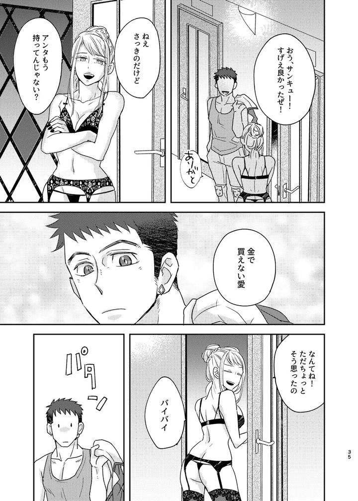 Mobile-Suit-Gundam-Tekketsu-No-Orphans-Dj-Some-Proof-By-Undo-K子-Jp page 34
