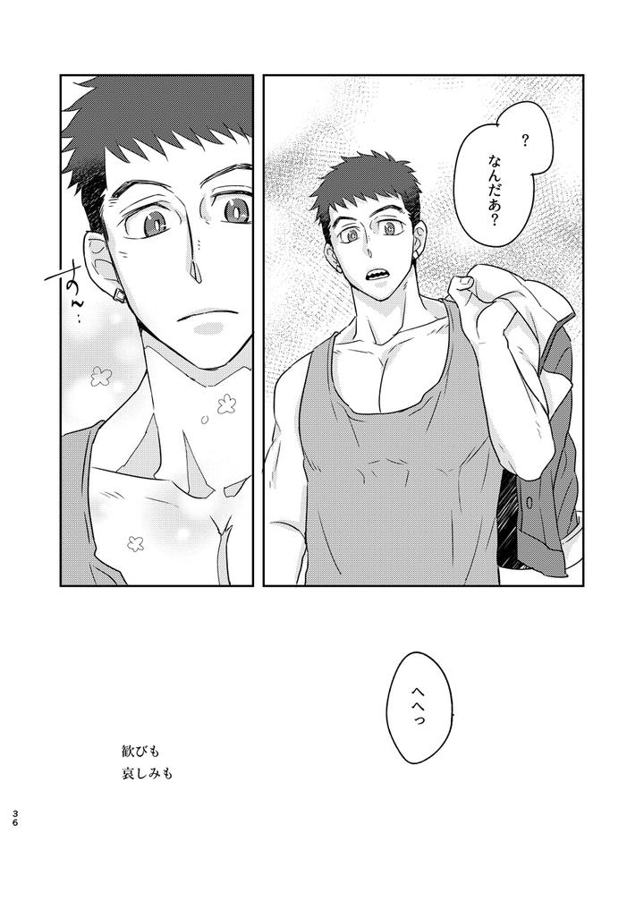 Mobile-Suit-Gundam-Tekketsu-No-Orphans-Dj-Some-Proof-By-Undo-K子-Jp page 35