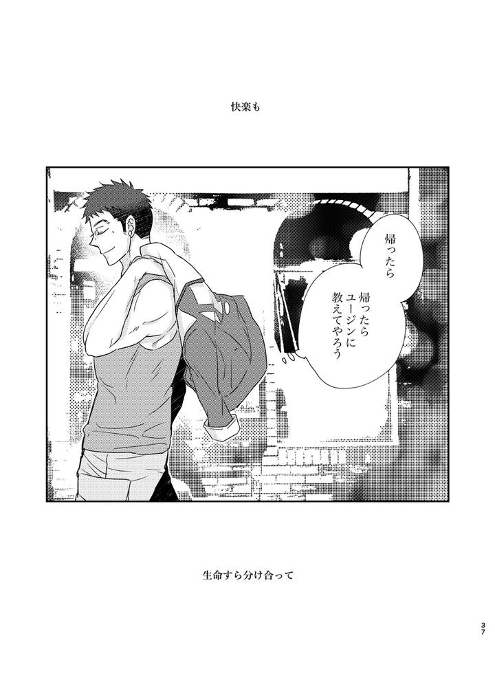 Mobile-Suit-Gundam-Tekketsu-No-Orphans-Dj-Some-Proof-By-Undo-K子-Jp page 36