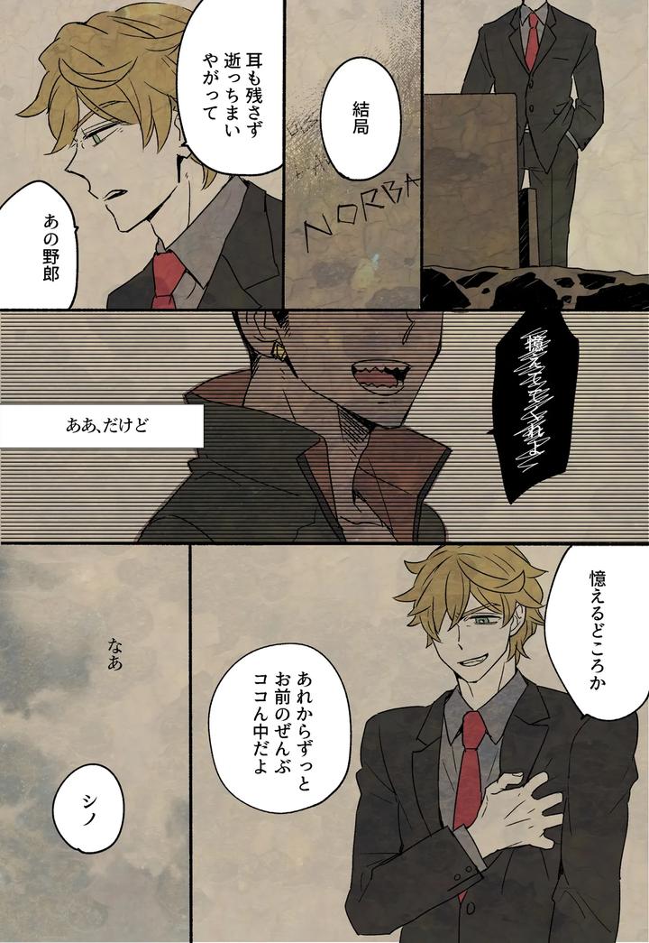 Mobile-Suit-Gundam-Tekketsu-No-Orphans-Dj-Some-Proof-By-Undo-K子-Jp page 39