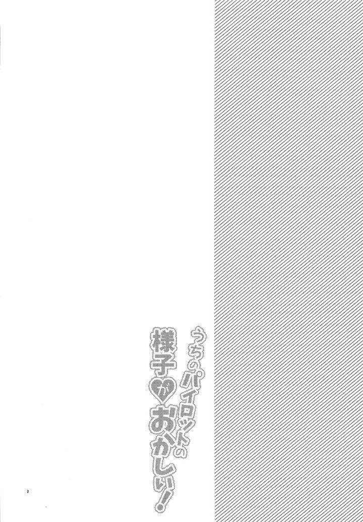 Mobile-Suit-Gundam-Tekketsu-No-Orphans-Dj-Uchi-No-Pilot-No-Yousu-Ga-Okashii-By-Morittokoke-Morikoke-Jp page 3