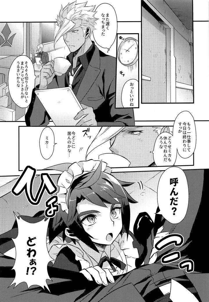 Mobile-Suit-Gundam-Tekketsu-No-Orphans-Dj-Uchi-No-Pilot-No-Yousu-Ga-Okashii-By-Morittokoke-Morikoke-Jp page 4