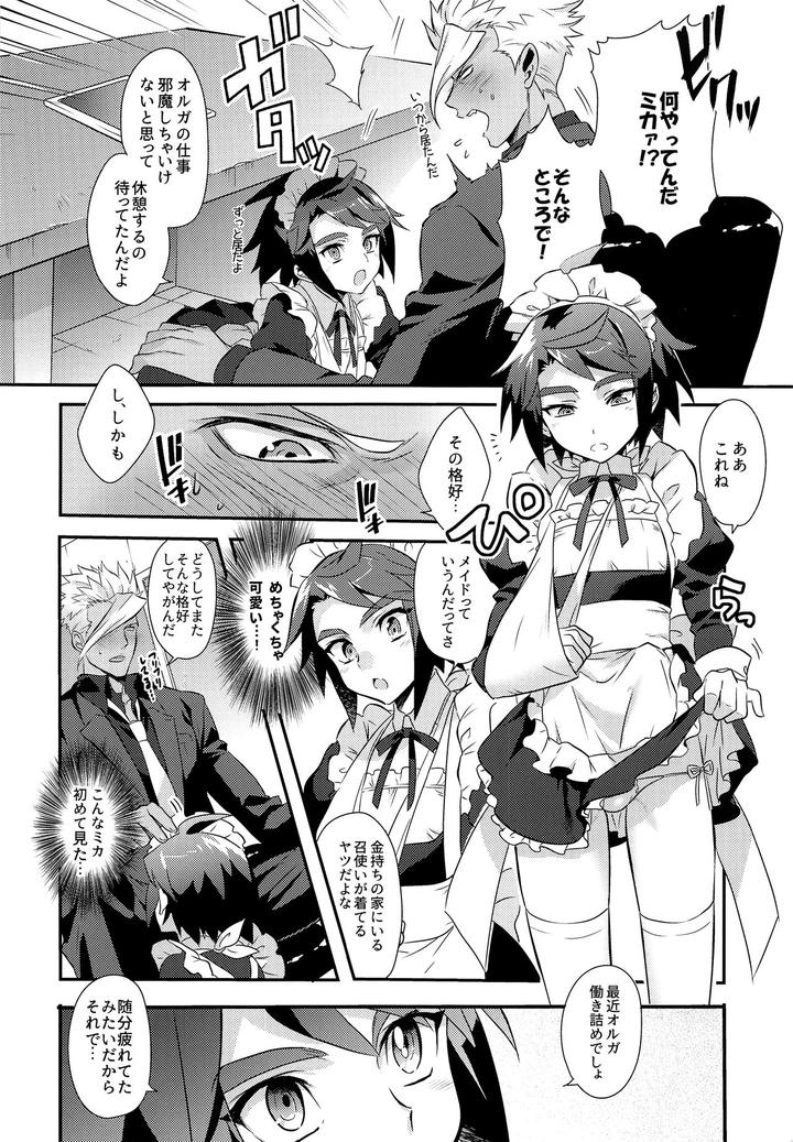 Mobile-Suit-Gundam-Tekketsu-No-Orphans-Dj-Uchi-No-Pilot-No-Yousu-Ga-Okashii-By-Morittokoke-Morikoke-Jp page 5
