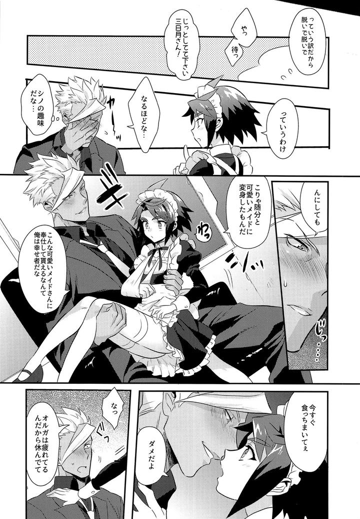 Mobile-Suit-Gundam-Tekketsu-No-Orphans-Dj-Uchi-No-Pilot-No-Yousu-Ga-Okashii-By-Morittokoke-Morikoke-Jp page 7