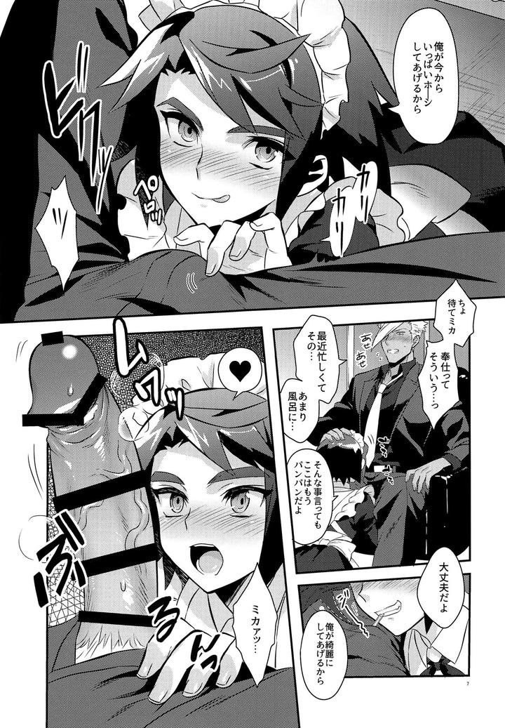 Mobile-Suit-Gundam-Tekketsu-No-Orphans-Dj-Uchi-No-Pilot-No-Yousu-Ga-Okashii-By-Morittokoke-Morikoke-Jp page 8