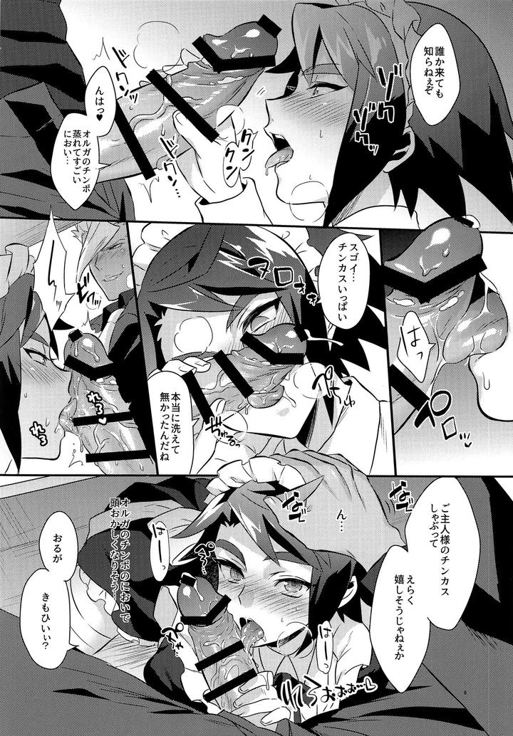 Mobile-Suit-Gundam-Tekketsu-No-Orphans-Dj-Uchi-No-Pilot-No-Yousu-Ga-Okashii-By-Morittokoke-Morikoke-Jp page 9