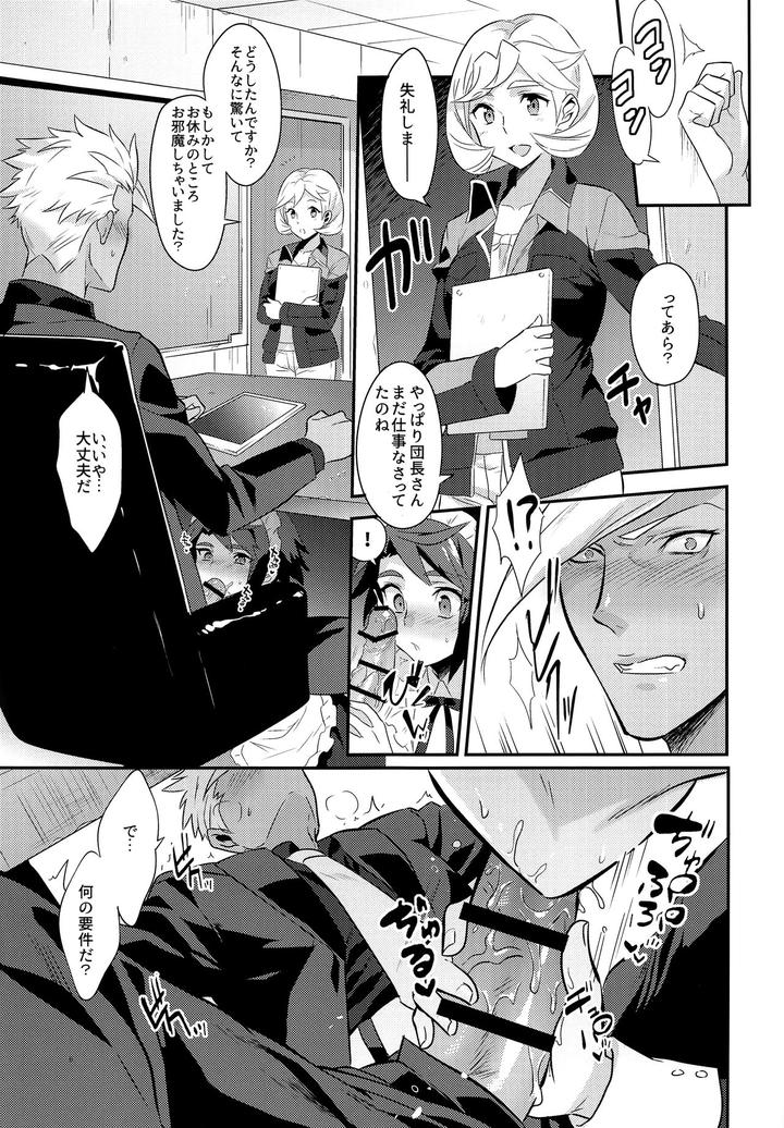 Mobile-Suit-Gundam-Tekketsu-No-Orphans-Dj-Uchi-No-Pilot-No-Yousu-Ga-Okashii-By-Morittokoke-Morikoke-Jp page 10