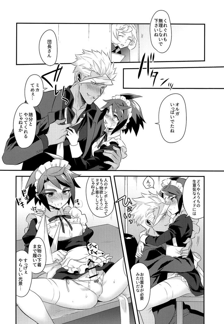 Mobile-Suit-Gundam-Tekketsu-No-Orphans-Dj-Uchi-No-Pilot-No-Yousu-Ga-Okashii-By-Morittokoke-Morikoke-Jp page 13