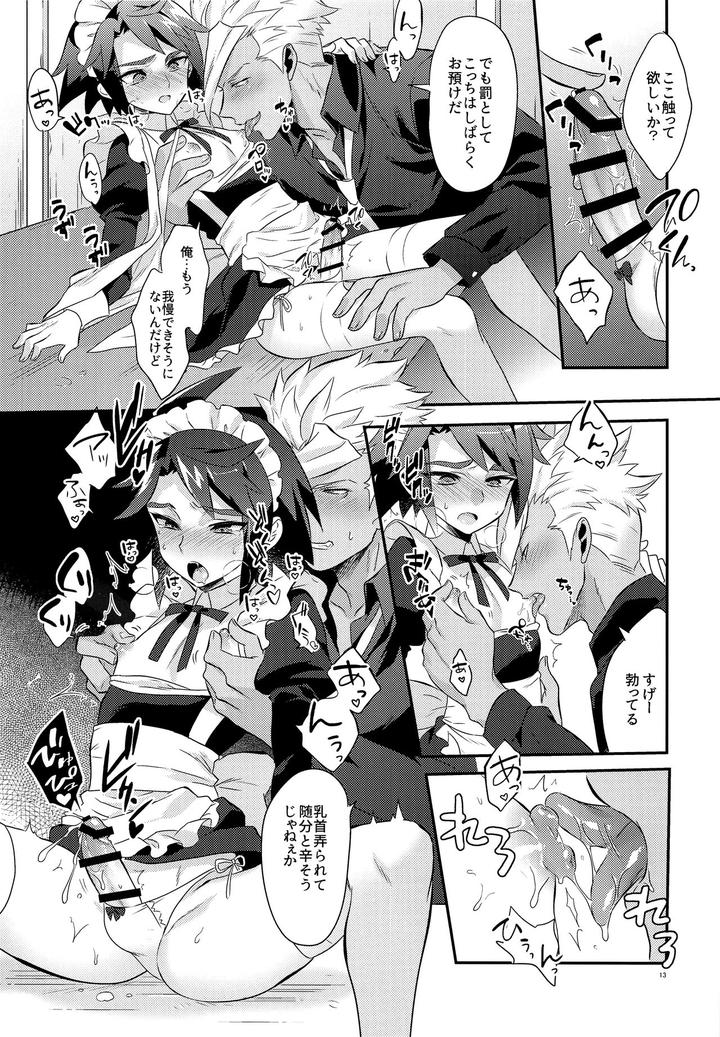 Mobile-Suit-Gundam-Tekketsu-No-Orphans-Dj-Uchi-No-Pilot-No-Yousu-Ga-Okashii-By-Morittokoke-Morikoke-Jp page 14