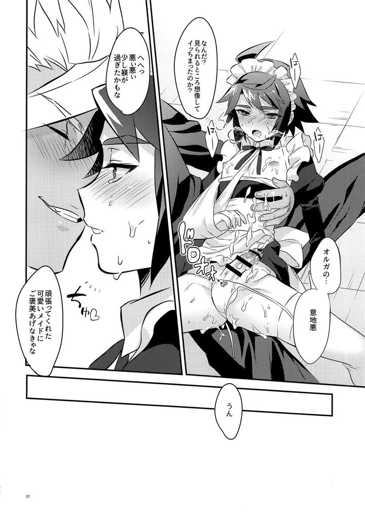 Mobile-Suit-Gundam-Tekketsu-No-Orphans-Dj-Uchi-No-Pilot-No-Yousu-Ga-Okashii-By-Morittokoke-Morikoke-Jp page 23