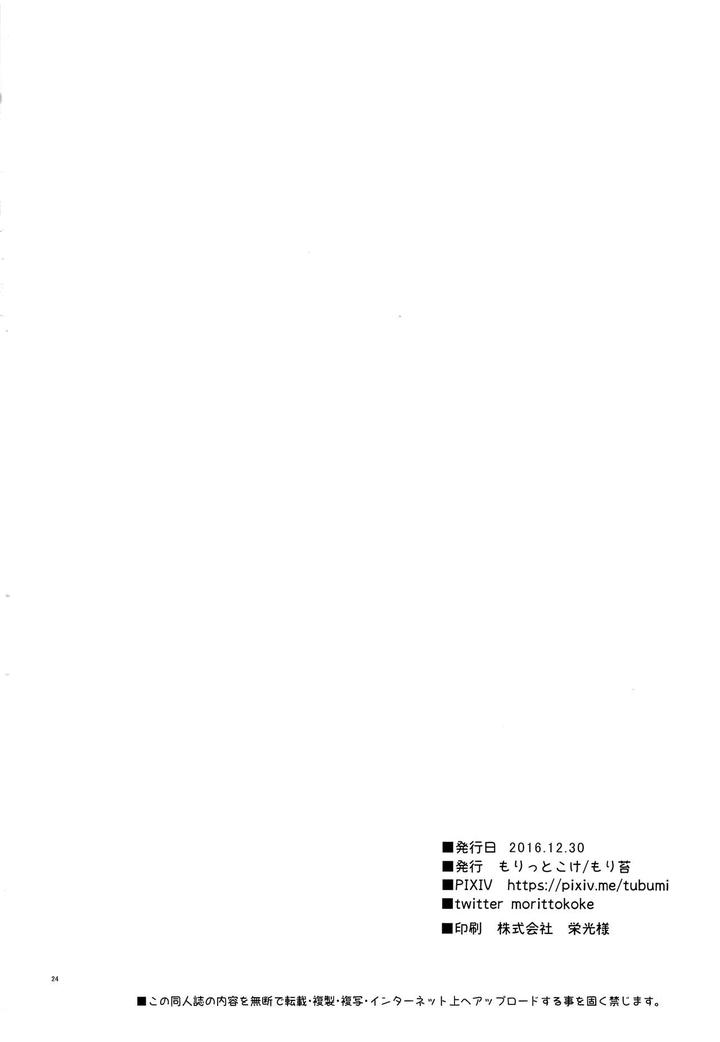 Mobile-Suit-Gundam-Tekketsu-No-Orphans-Dj-Uchi-No-Pilot-No-Yousu-Ga-Okashii-By-Morittokoke-Morikoke-Jp page 25