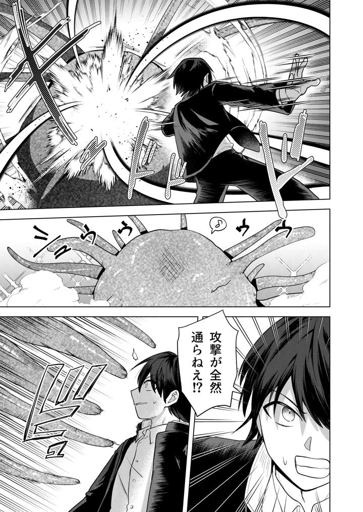 Modern-Demon-Exorcism-Record-By-Hiragiri-Jp page 5