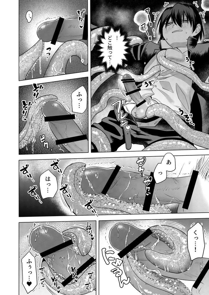 Modern-Demon-Exorcism-Record-By-Hiragiri-Jp page 10
