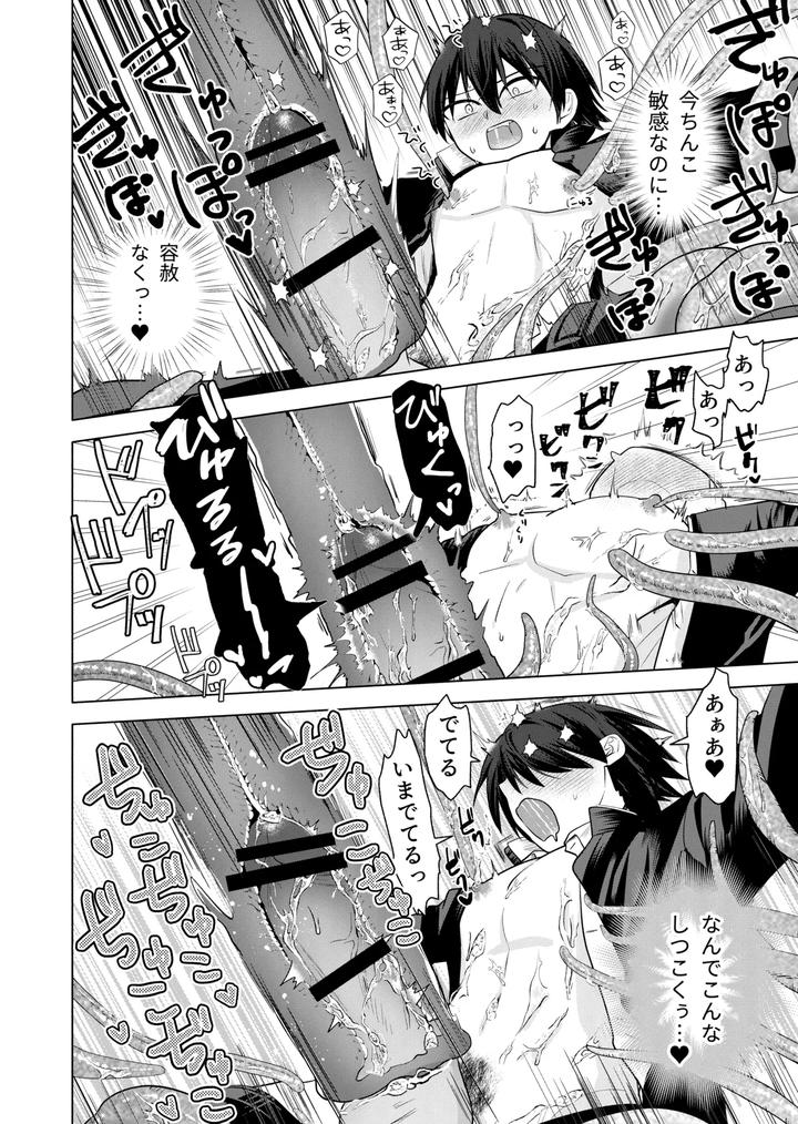 Modern-Demon-Exorcism-Record-By-Hiragiri-Jp page 16