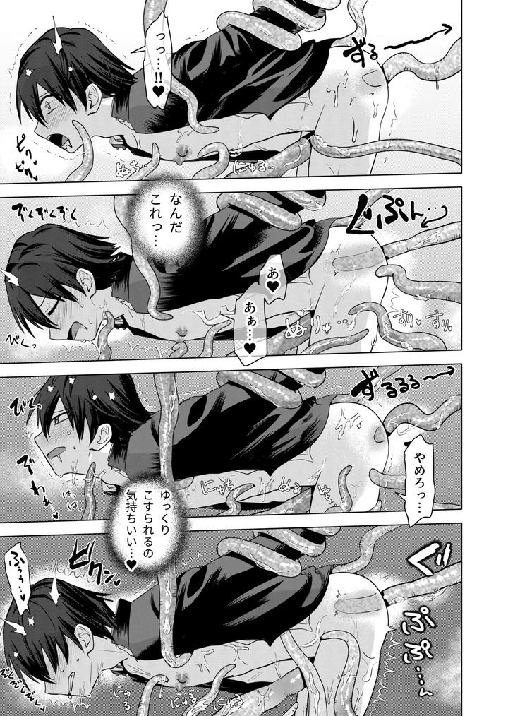 Modern-Demon-Exorcism-Record-By-Hiragiri-Jp page 21