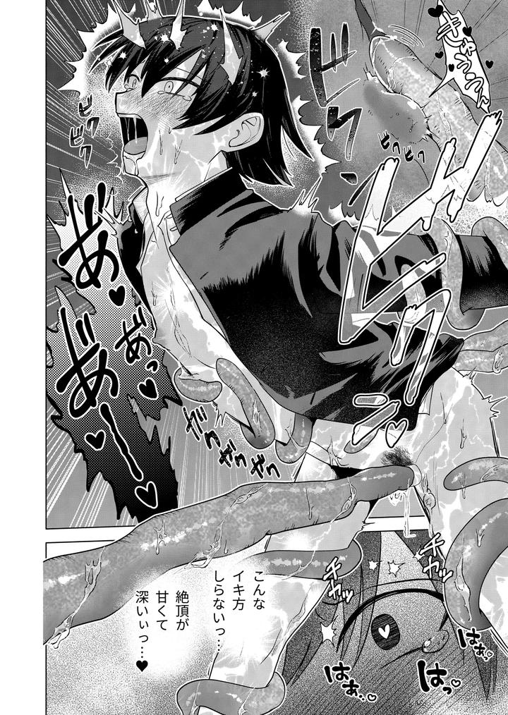 Modern-Demon-Exorcism-Record-By-Hiragiri-Jp page 24
