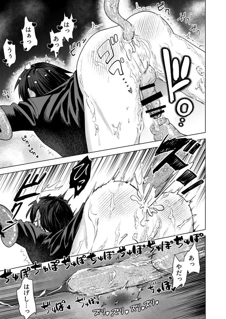 Modern-Demon-Exorcism-Record-By-Hiragiri-Jp page 27