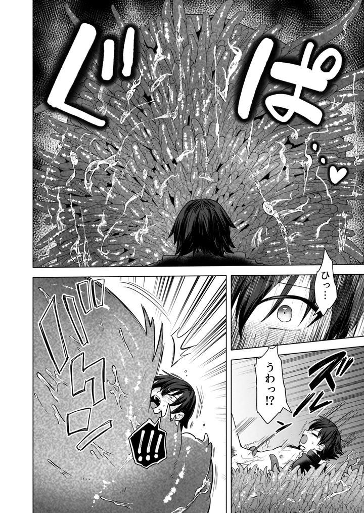 Modern-Demon-Exorcism-Record-By-Hiragiri-Jp page 30