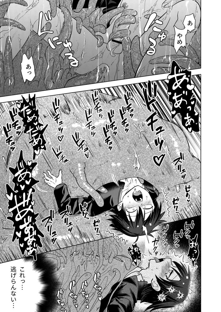 Modern-Demon-Exorcism-Record-By-Hiragiri-Jp page 31