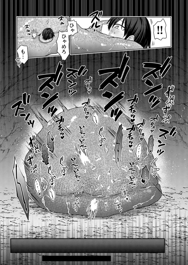 Modern-Demon-Exorcism-Record-By-Hiragiri-Jp page 33
