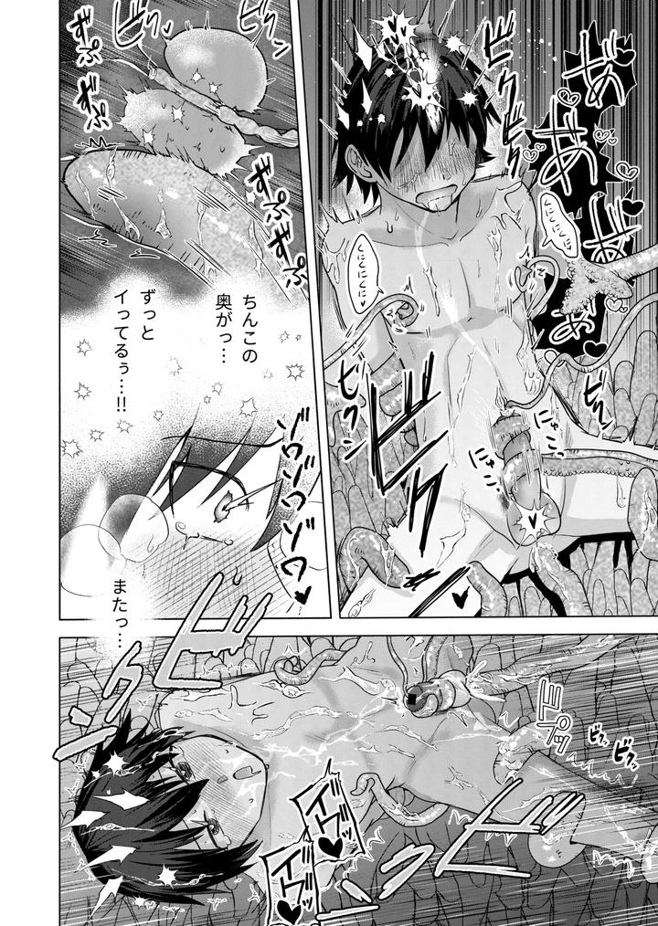 Modern-Demon-Exorcism-Record-By-Hiragiri-Jp page 38