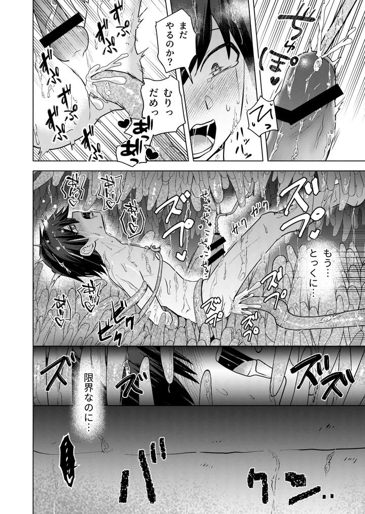 Modern-Demon-Exorcism-Record-By-Hiragiri-Jp page 44
