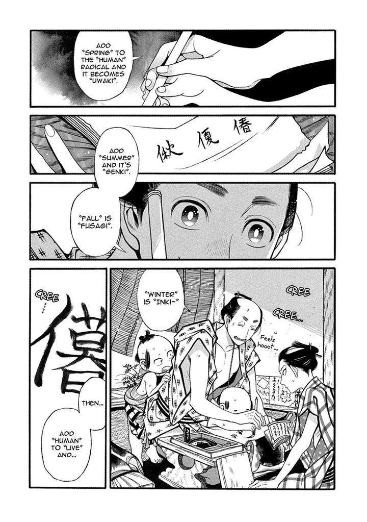 Momo-Manji-Sakura-Sawa-Eng page 2