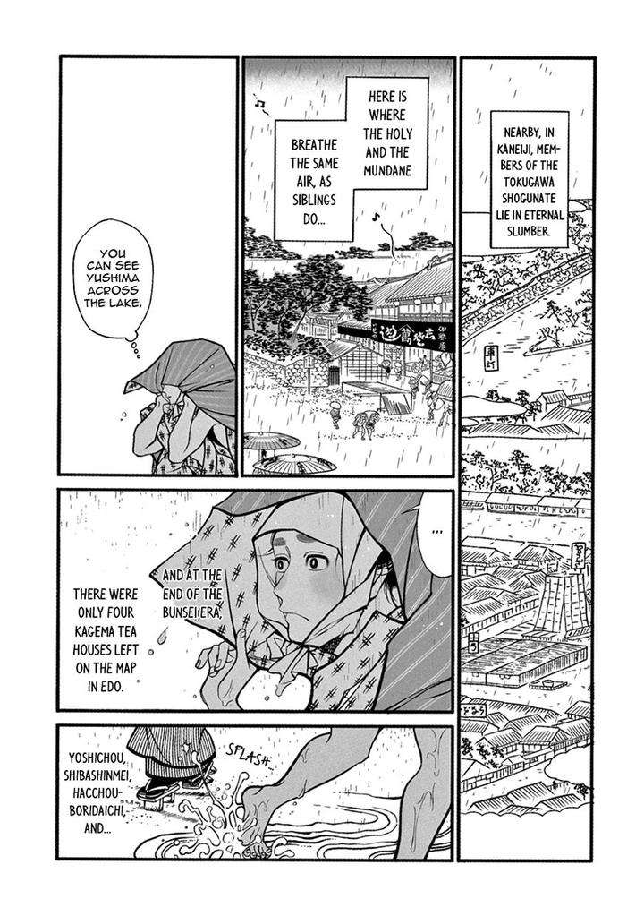 Momo-Manji-Sakura-Sawa-Eng page 12