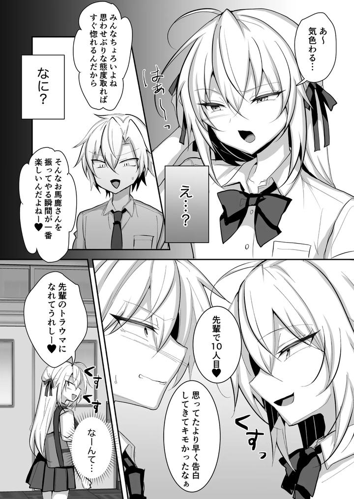 Mondai-Ari-Na-Josoukko-Wo-Saimin-Appli-De-Shitsukeru-Ohanashi-By-Hyper-Houbokujou-Hitsujinx-Jp page 5