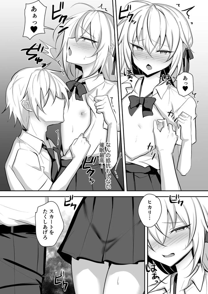 Mondai-Ari-Na-Josoukko-Wo-Saimin-Appli-De-Shitsukeru-Ohanashi-By-Hyper-Houbokujou-Hitsujinx-Jp page 10