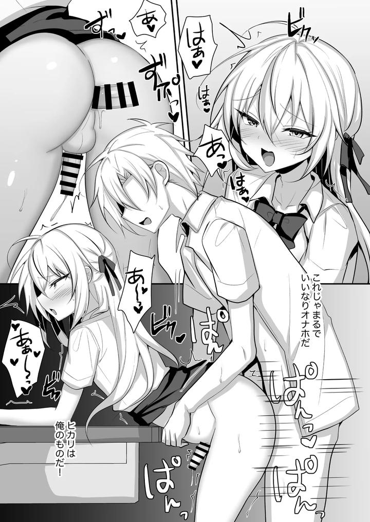 Mondai-Ari-Na-Josoukko-Wo-Saimin-Appli-De-Shitsukeru-Ohanashi-By-Hyper-Houbokujou-Hitsujinx-Jp page 16
