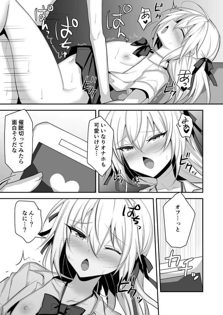 Mondai-Ari-Na-Josoukko-Wo-Saimin-Appli-De-Shitsukeru-Ohanashi-By-Hyper-Houbokujou-Hitsujinx-Jp page 20