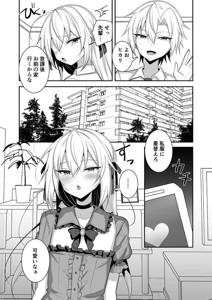 Mondai-Ari-Na-Josoukko-Wo-Saimin-Appli-De-Shitsukeru-Ohanashi-By-Hyper-Houbokujou-Hitsujinx-Jp page 25