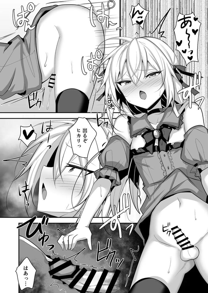 Mondai-Ari-Na-Josoukko-Wo-Saimin-Appli-De-Shitsukeru-Ohanashi-By-Hyper-Houbokujou-Hitsujinx-Jp page 27