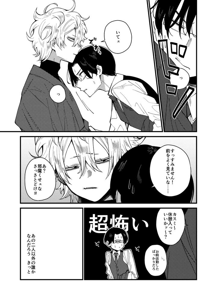 Money-Is-Love-By-Pome-No-Koushin-Kujira-Kabuto-Jp page 6
