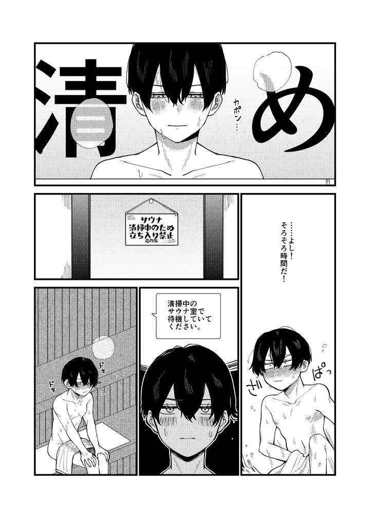 Money-Is-Love-By-Pome-No-Koushin-Kujira-Kabuto-Jp page 7
