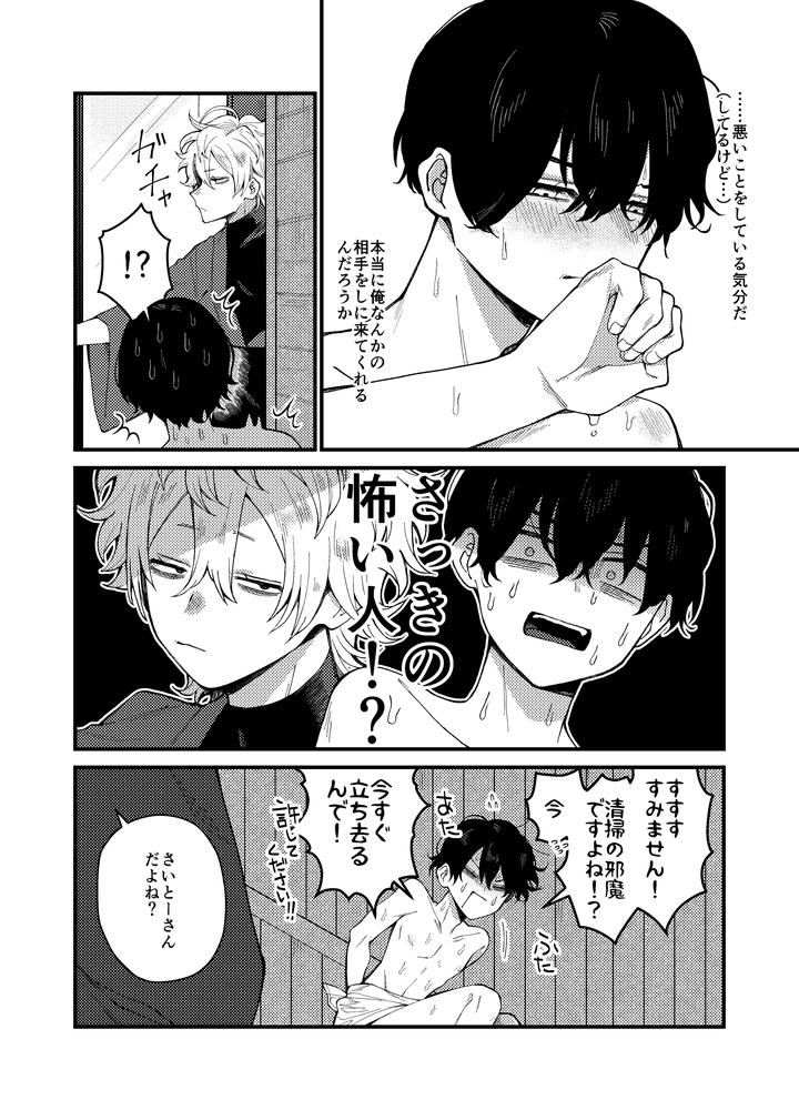 Money-Is-Love-By-Pome-No-Koushin-Kujira-Kabuto-Jp page 8