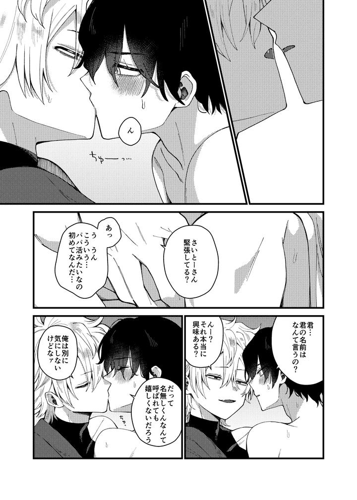 Money-Is-Love-By-Pome-No-Koushin-Kujira-Kabuto-Jp page 11