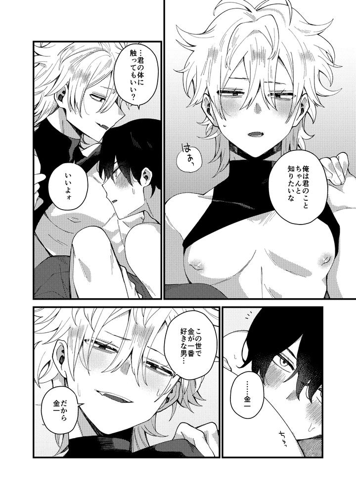 Money-Is-Love-By-Pome-No-Koushin-Kujira-Kabuto-Jp page 12