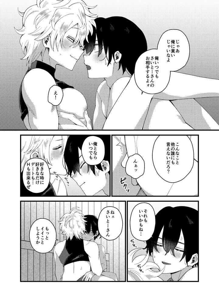 Money-Is-Love-By-Pome-No-Koushin-Kujira-Kabuto-Jp page 14