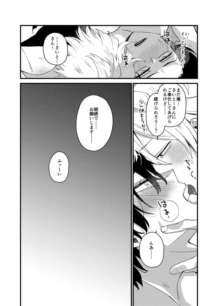 Money-Is-Love-By-Pome-No-Koushin-Kujira-Kabuto-Jp page 18