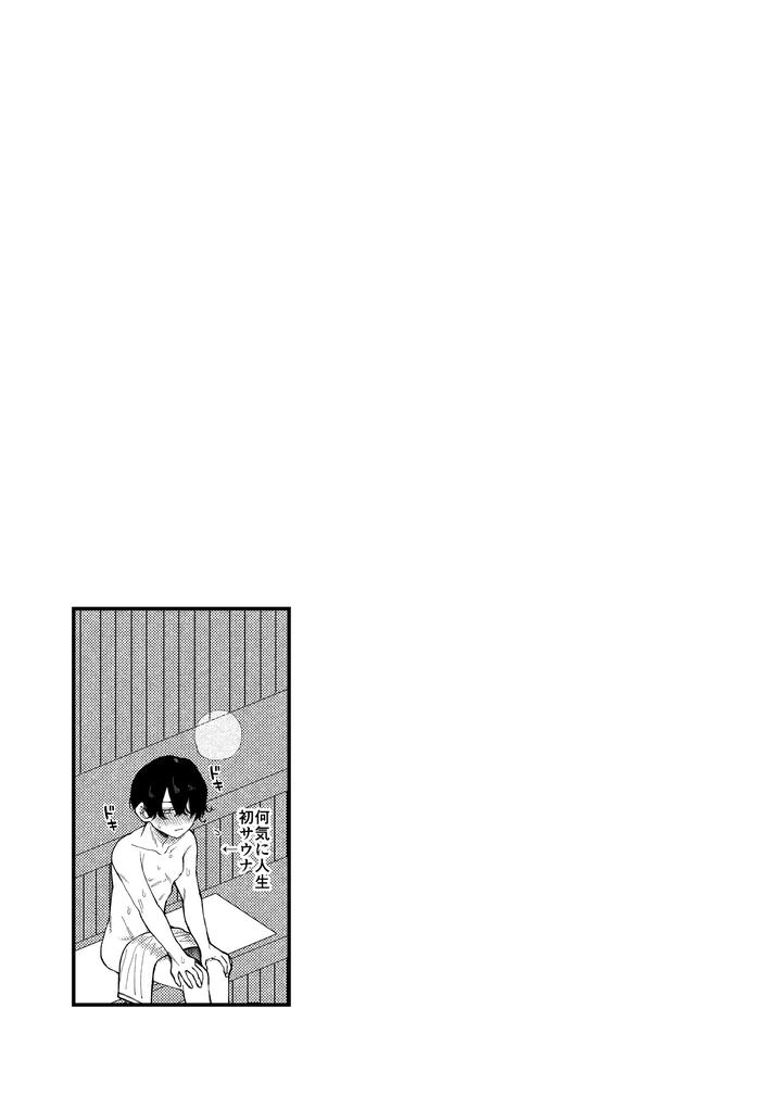 Money-Is-Love-By-Pome-No-Koushin-Kujira-Kabuto-Jp page 21