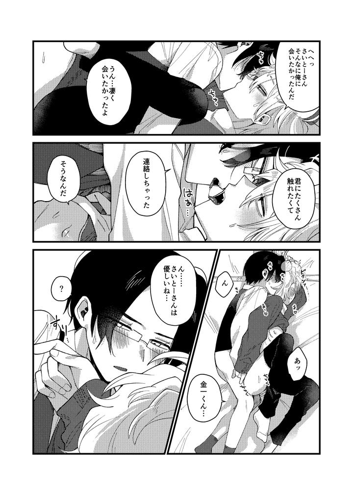 Money-Is-Love-By-Pome-No-Koushin-Kujira-Kabuto-Jp page 30