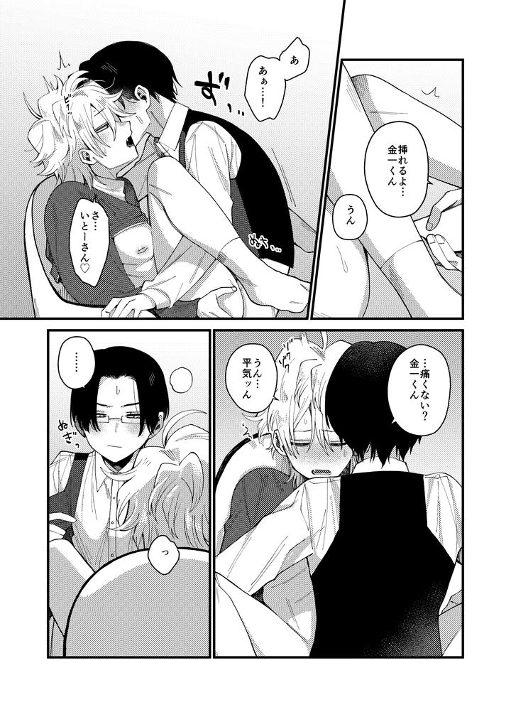 Money-Is-Love-By-Pome-No-Koushin-Kujira-Kabuto-Jp page 32