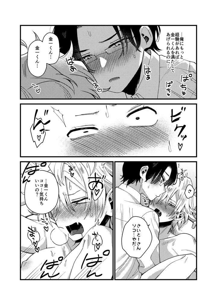 Money-Is-Love-By-Pome-No-Koushin-Kujira-Kabuto-Jp page 34