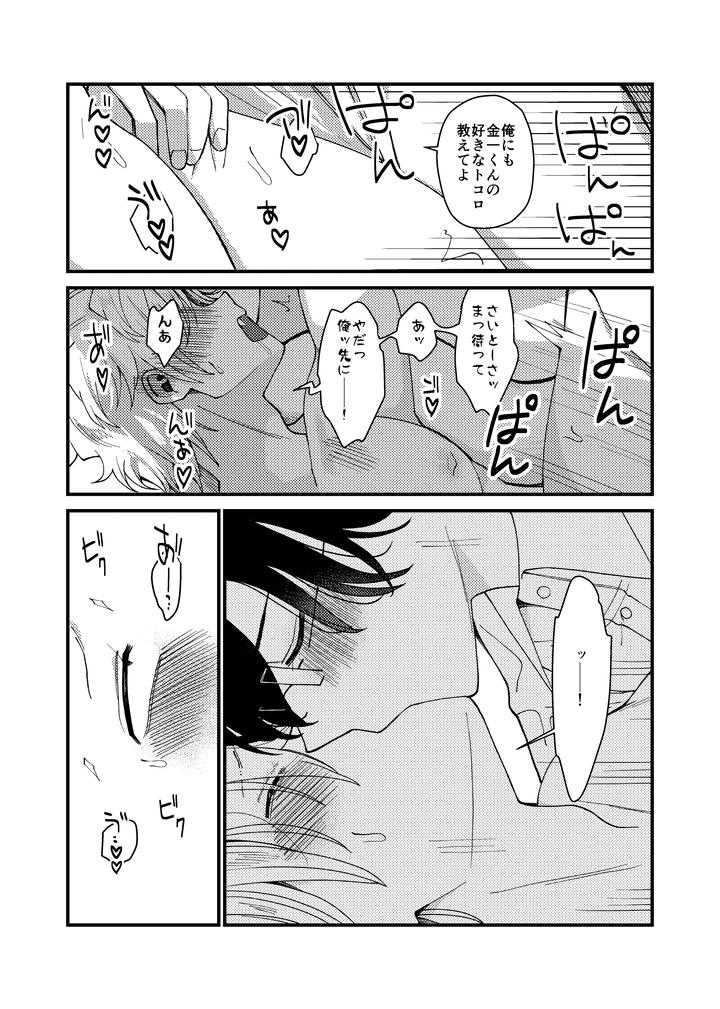 Money-Is-Love-By-Pome-No-Koushin-Kujira-Kabuto-Jp page 35