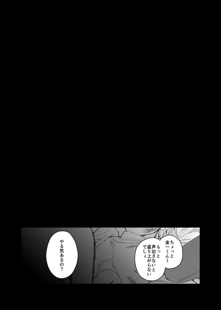 Money-Is-Love-By-Pome-No-Koushin-Kujira-Kabuto-Jp page 42