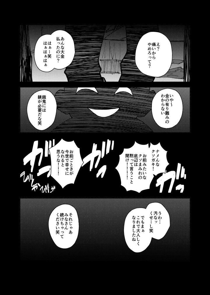 Money-Is-Love-By-Pome-No-Koushin-Kujira-Kabuto-Jp page 43